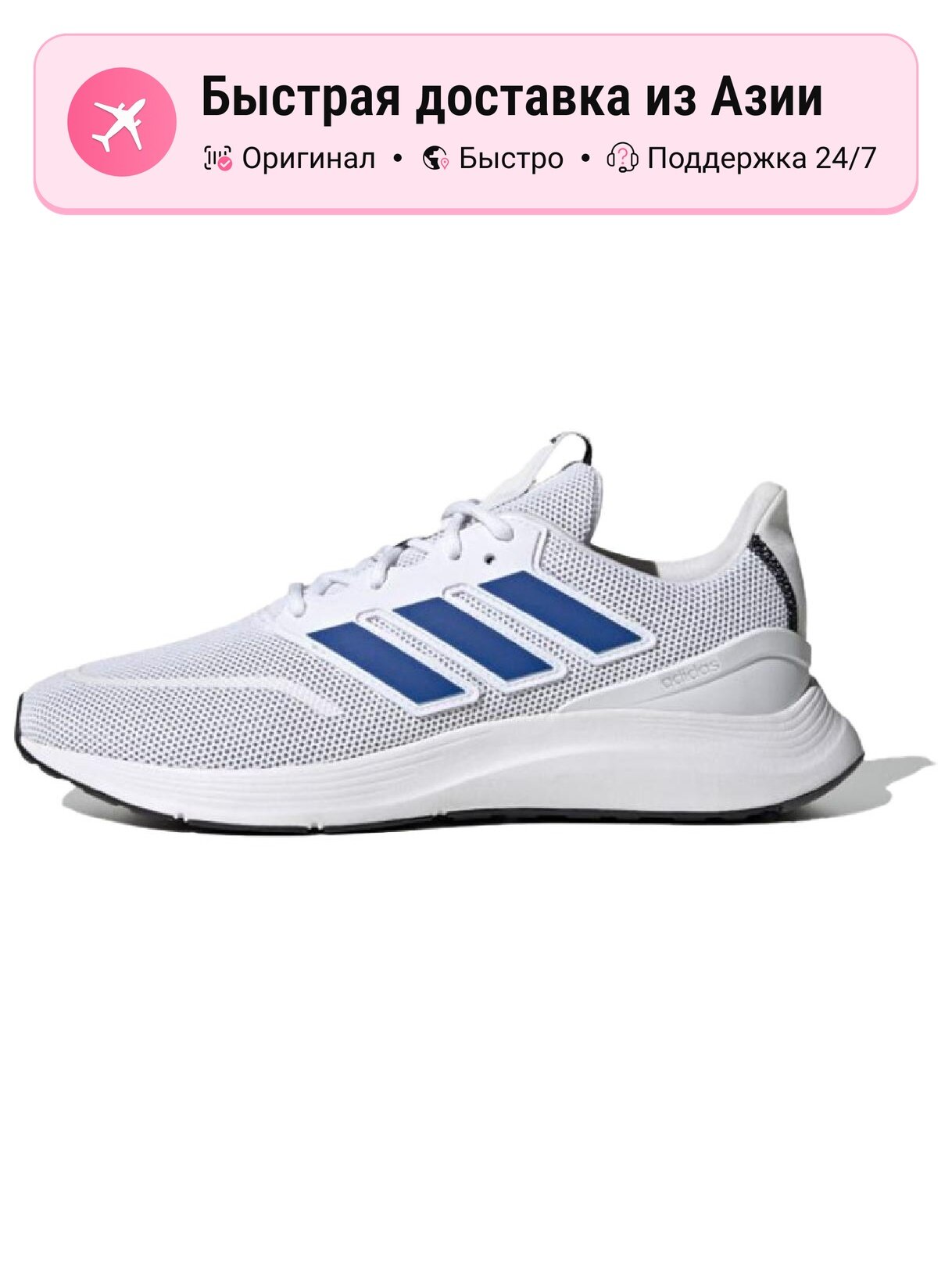 Кроссовки adidas EnergyFalcon
