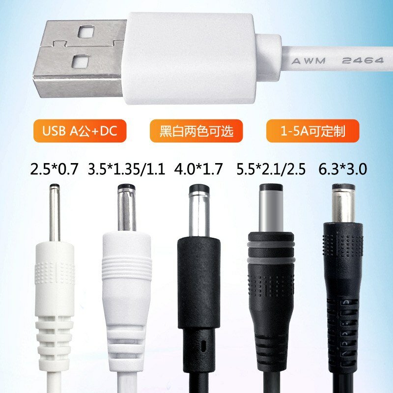 Кабель питания для бытовых сценариев использования USB DC 1 метр 2А медная жила разъем 5.5 на 2.1 мм, 2A DC 3.5×1.35 мм + USB-A 1 м белый, 24AWG
