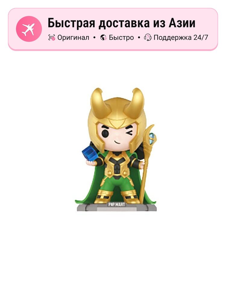 POP MART Disney Marvel Classic Collection Surprise Box, 12 шт.