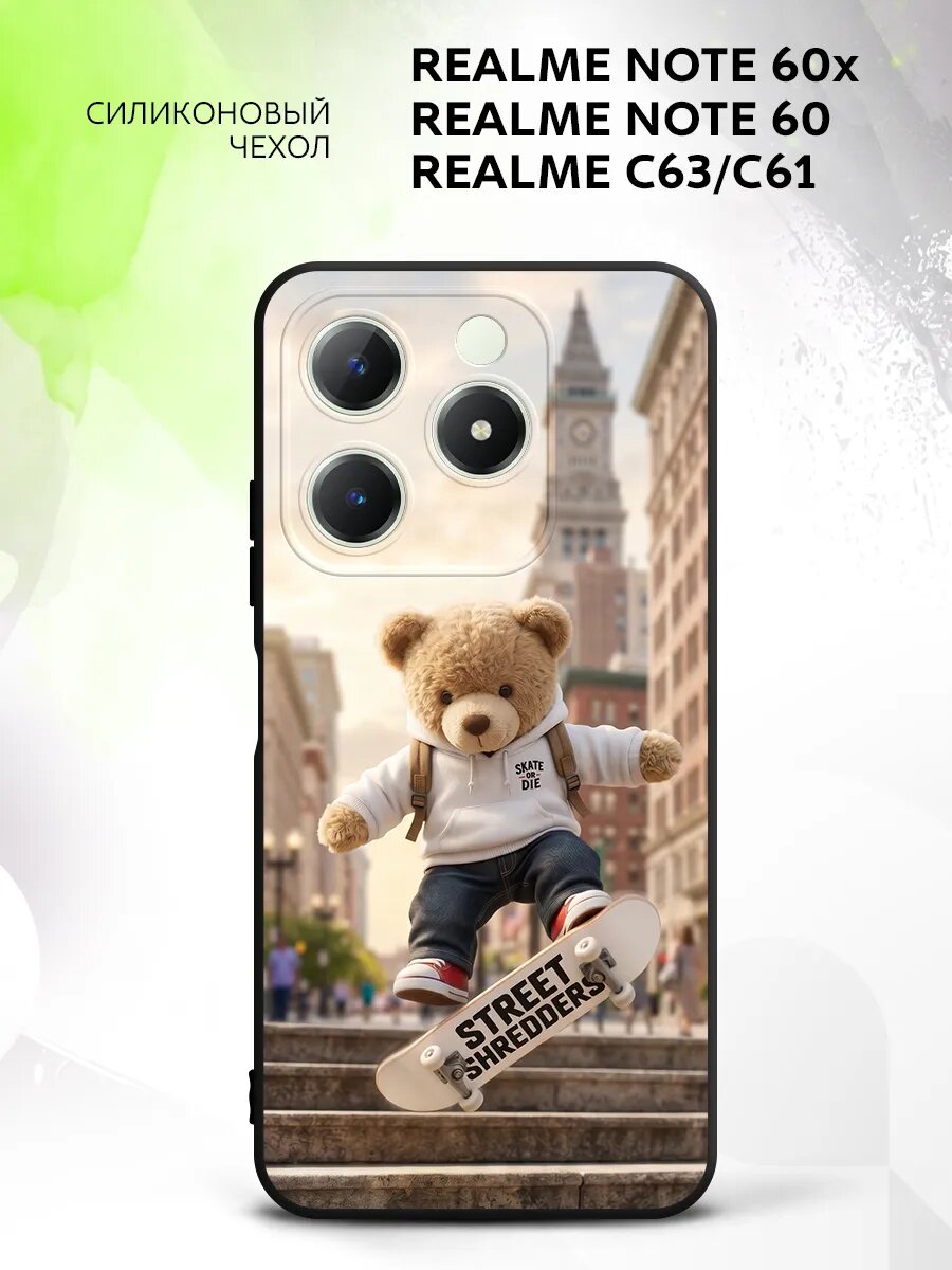 Чехол на Realme Note 60x/Note 60/C63/C61, Реалми Нот 60x/Нот 60/C63/C61 накладка, противоударный, с картинкой тедди на скейте