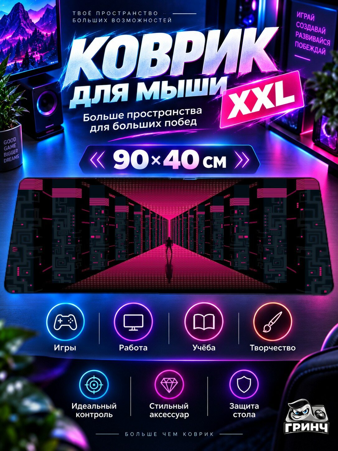 Игровой коврик для мыши жаккард 90х40 см Father And Son Connection Фатер Сон Коннектион