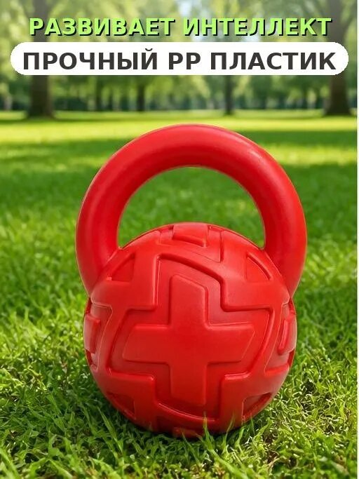 Интерактивная игрушка-гиря для собак с звуковым эффектом, развивающая игрушка для тренировок на улице (Крестовая гиря со звуком)