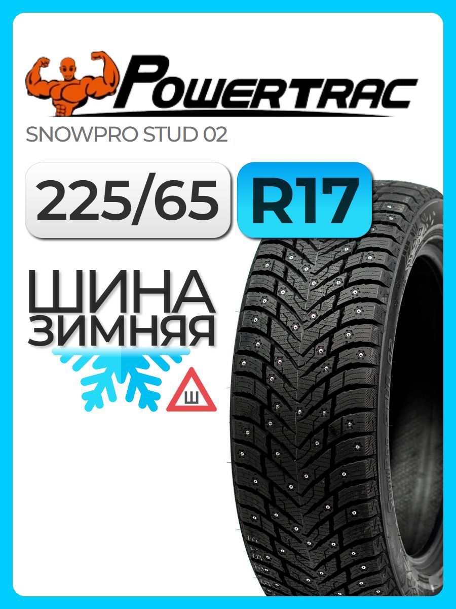 Автошина Powertrac 225/65 R17 106T Snowpro Stud 02 XL (ш)