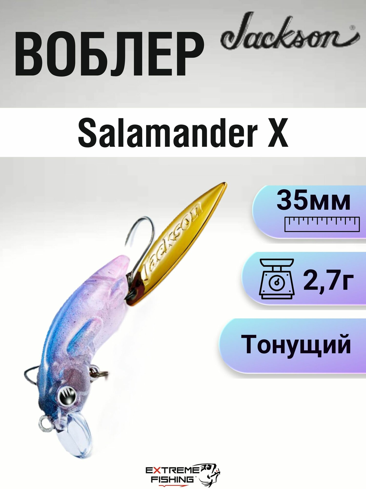 Воблер Jackson Salamander X, 35мм, 2.7г, #PBL