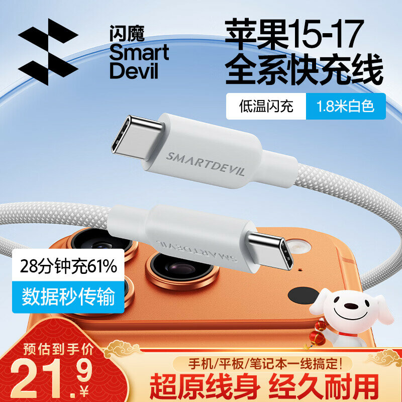Shanmo Type-C к Type-C кабель с быстрой зарядкой 60 Вт для iPhone 17/16/15 Pro Max iPad MacBook белый Версия：Версия для