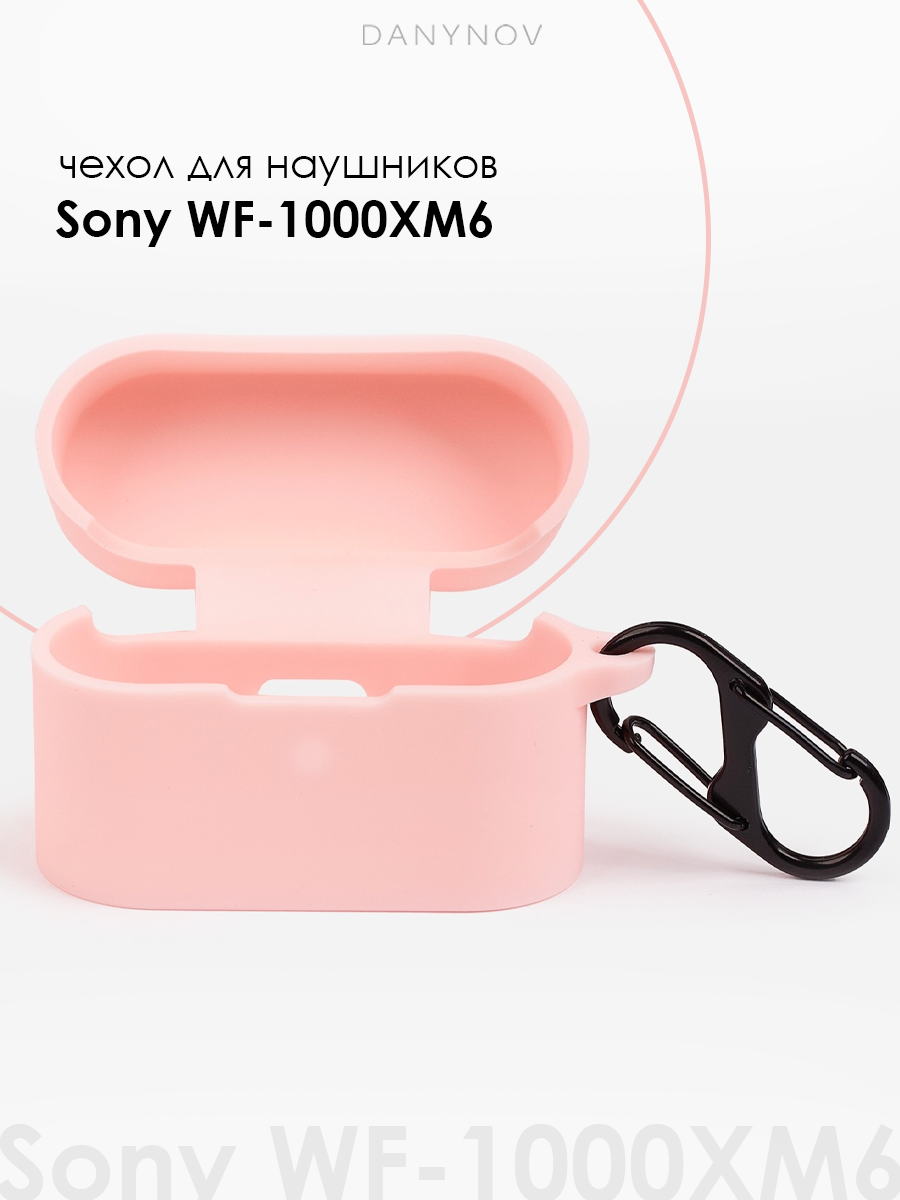 Силиконовый чехол для наушников Sony WF-1000XM6