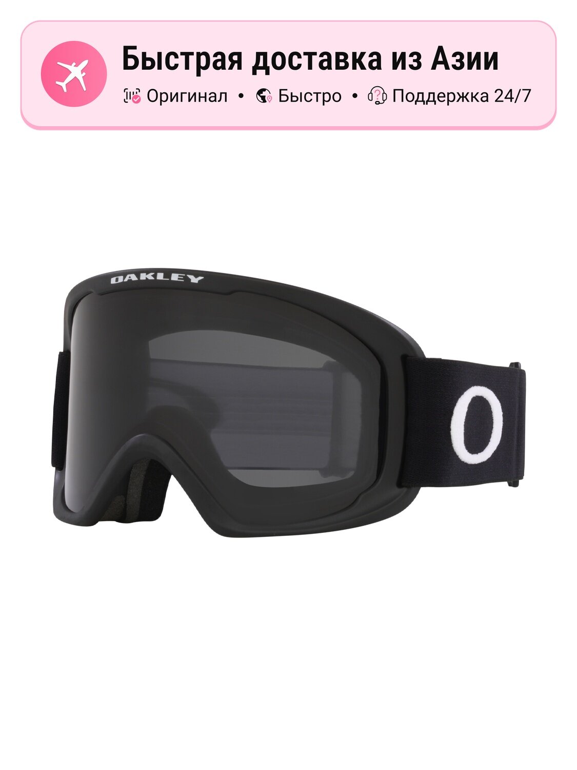 Очки горнолыжные унисекс Oakley O Frame 2.0 Pro L, 1121332969, L EU