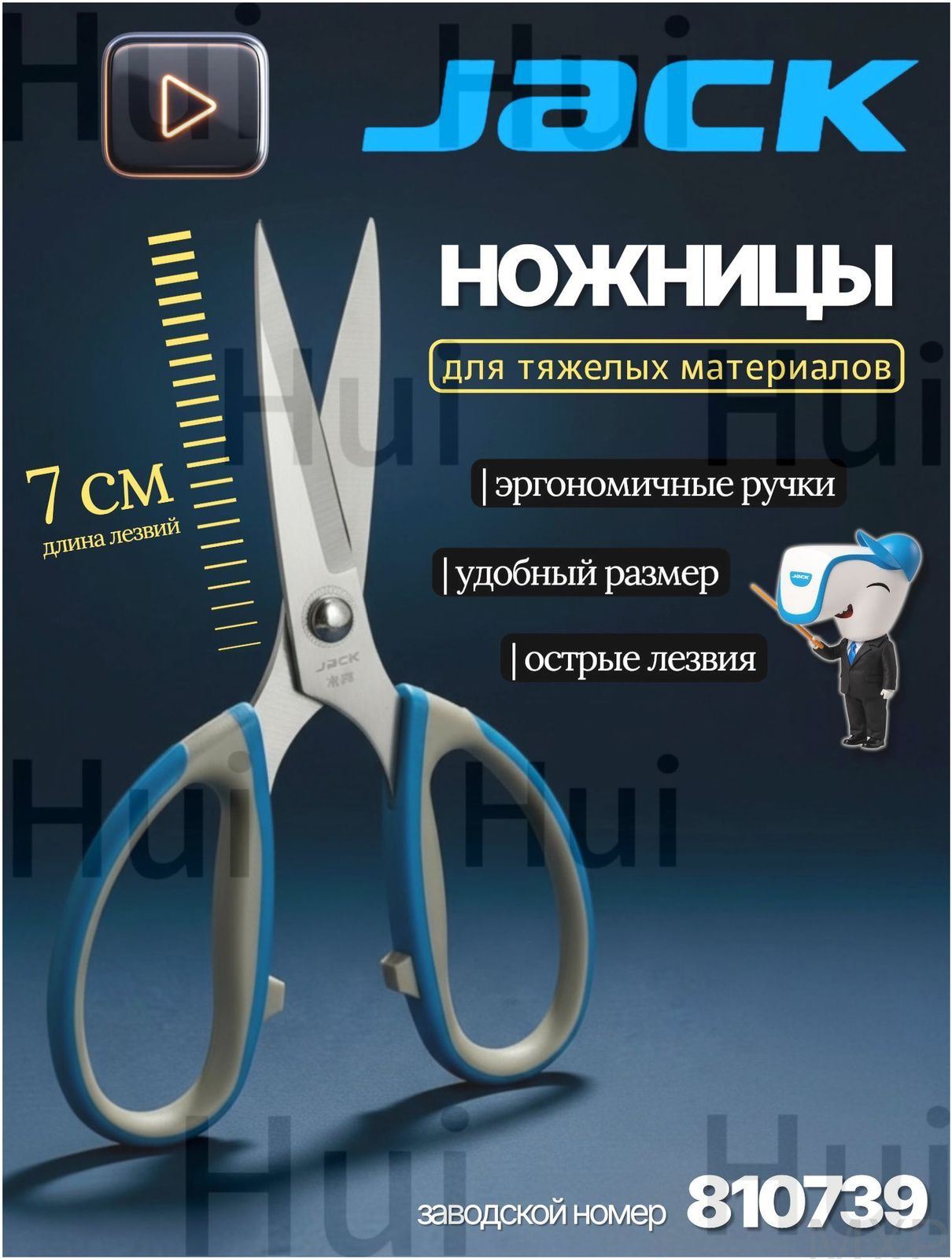 НожницыПортновские, 1 шт.