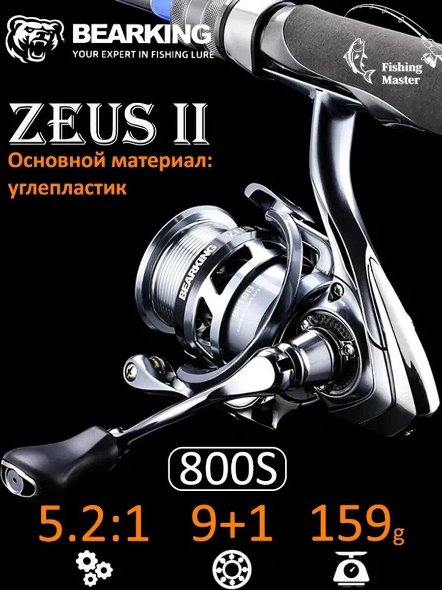 Безынерционная катушка, диаметр 40 мм, передаточное число 5.2:1, вес 159