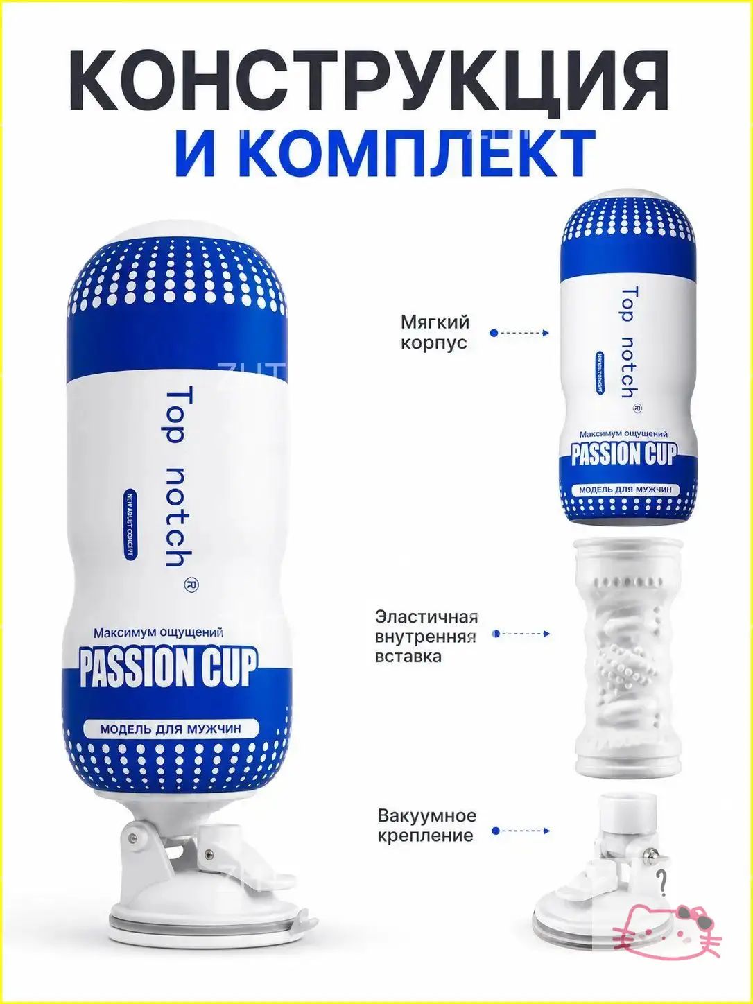 Чашка для мастурбатора — фото 1