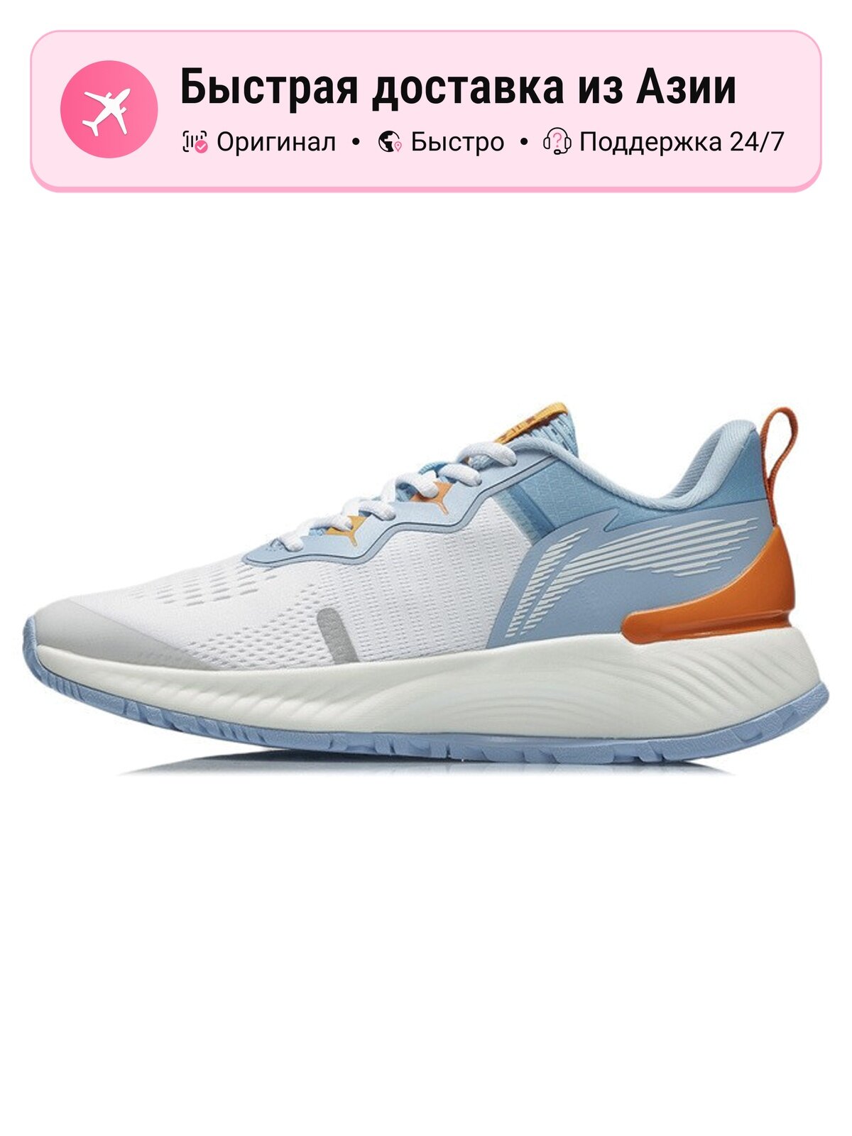 Кроссовки LI-NING YueYing Essential