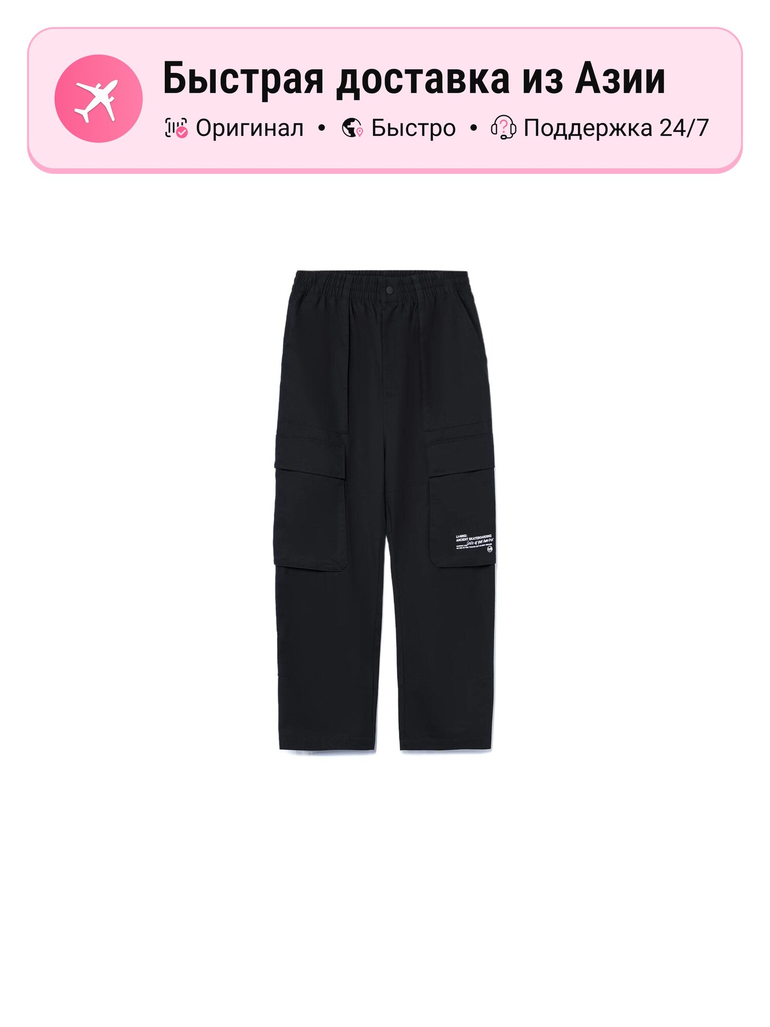 Брюки карго LI-NING Skateboard Cargo Pants