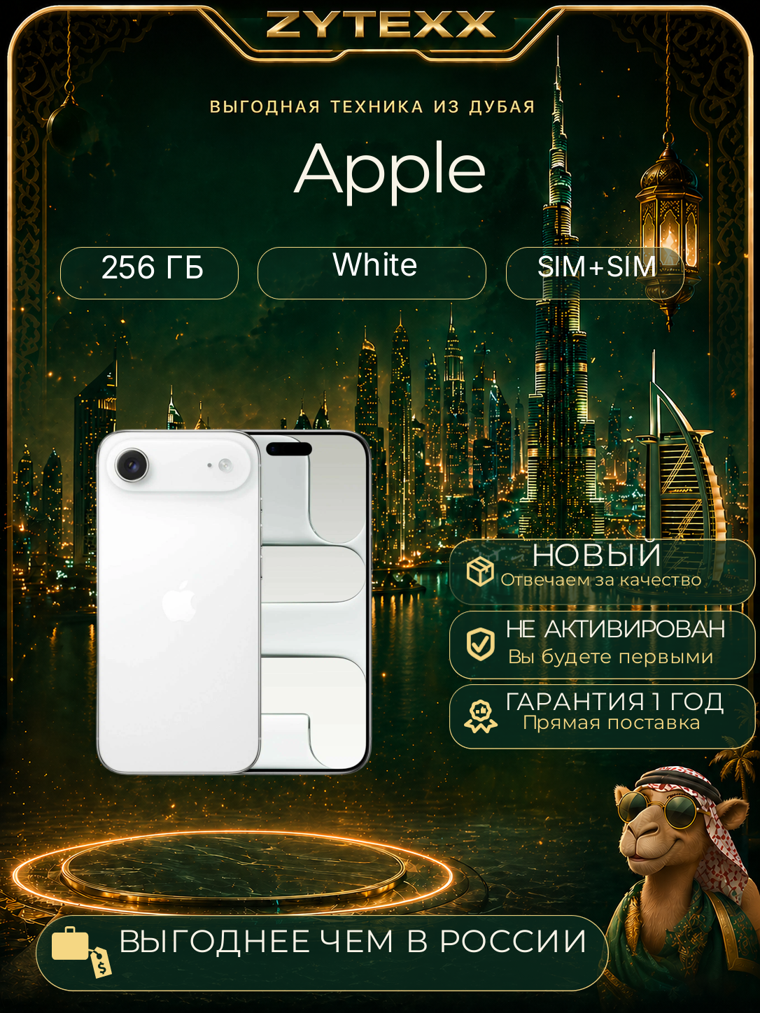 Смартфон Apple iPhone 17 Air 256Gb (Cloud White|Белый) Регион - JA