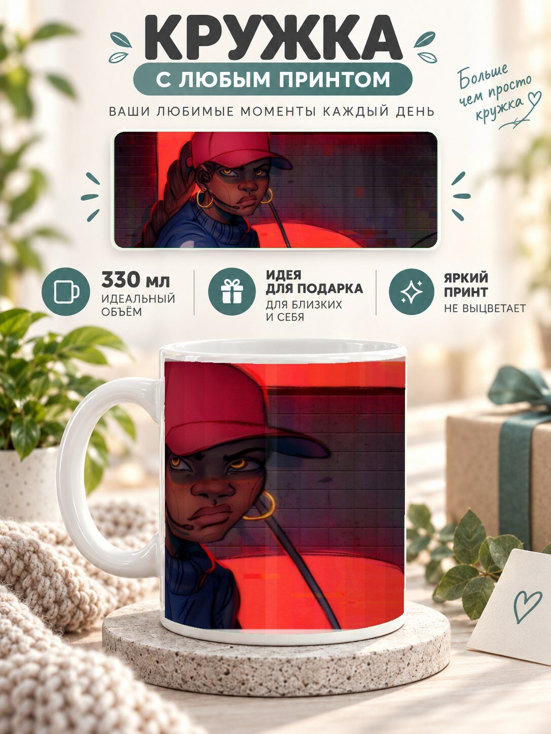 Кружка керамическая MoodRoom 330 мл, глянцевая, для чая и кофе, с принтом девушки в стиле киберпанк, UG33030450