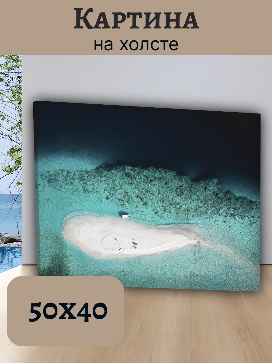 Картина Постер Мальдивы 40x50 вид на песчаную косу