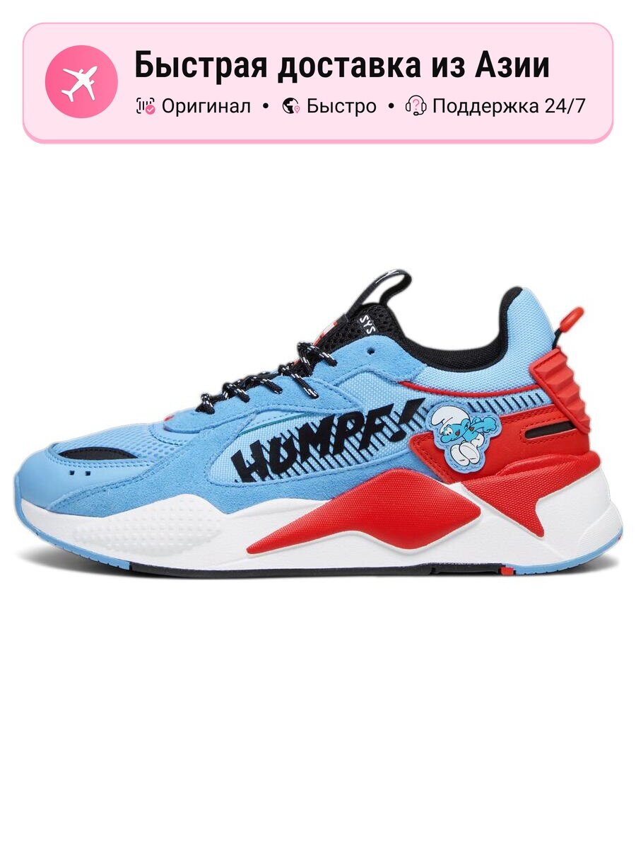 Кроссовки PUMA RS X X The Smurfs Hefty Smurf