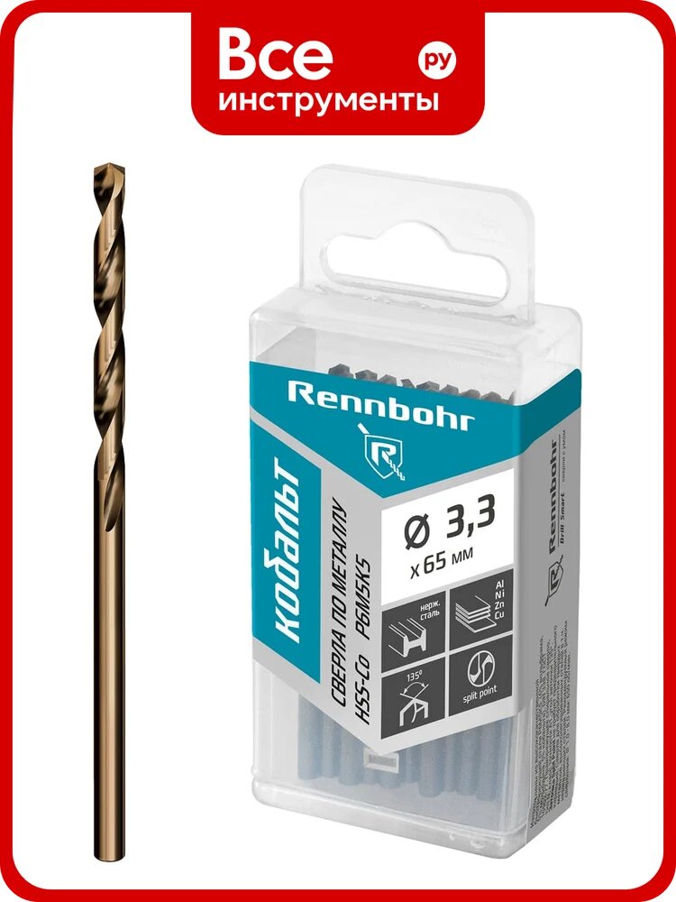 Сверло по металлу RENNBOHR COBALT PROM 3.3x65 мм, HSS-Co, Р6М5К5, 20 шт/уп 671033
