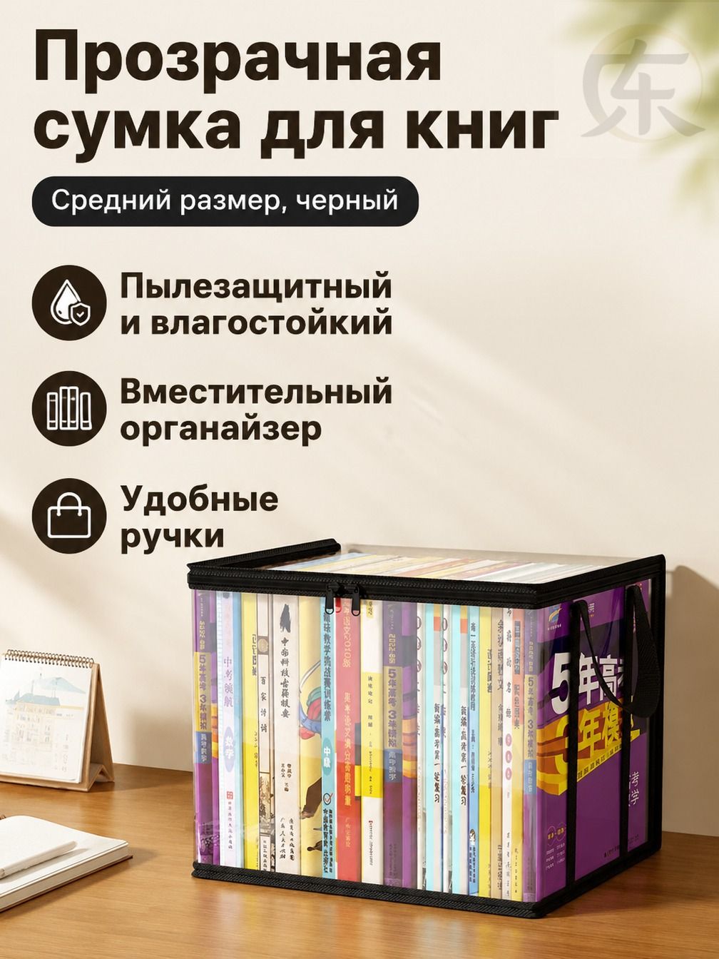 Коробка для хранения книг прозрачная с ручками, средняя, черная окантовка, ПВХ