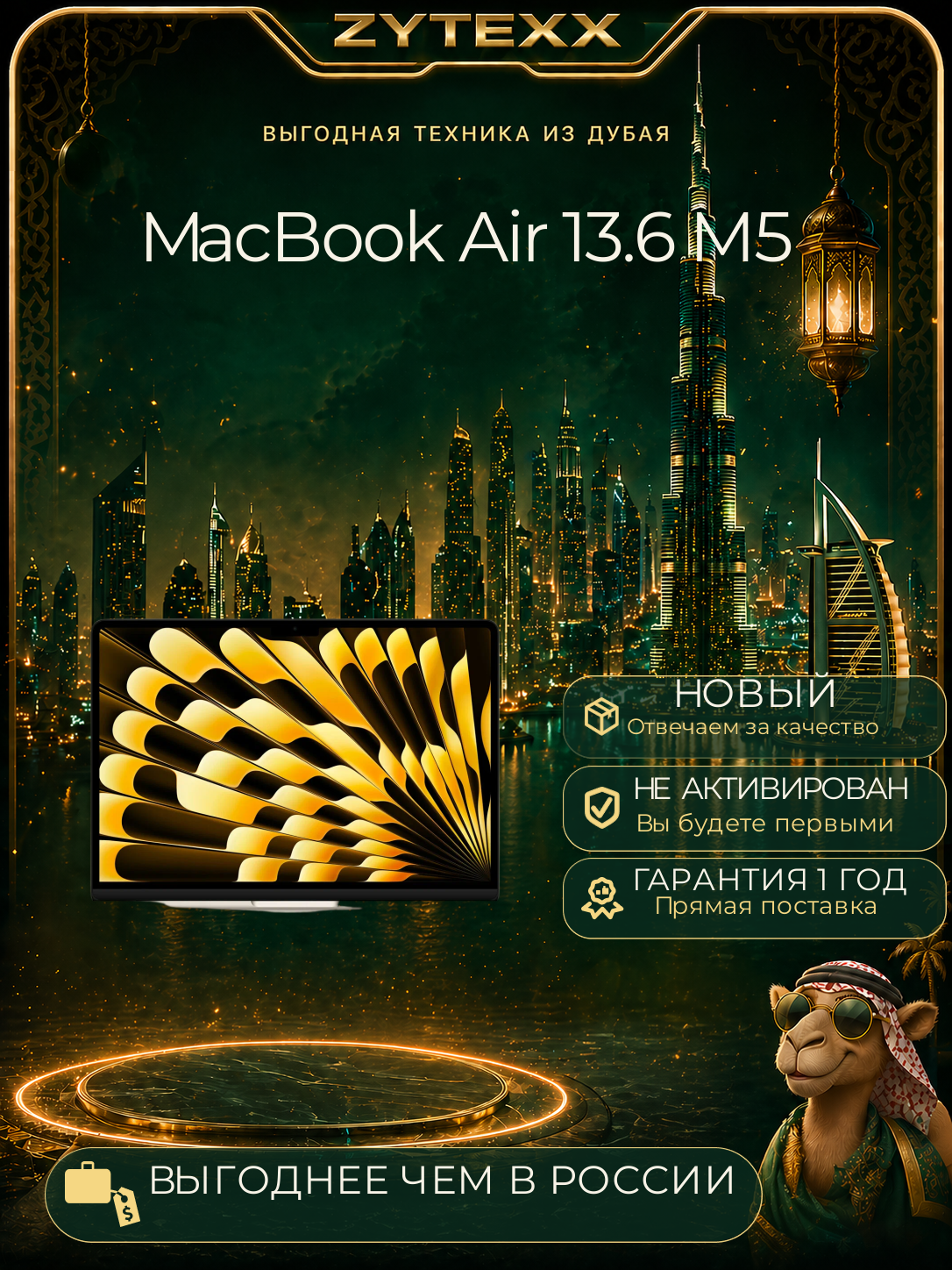 Ноутбук MacBook Air 13 M5 16/512Gb (Starlight|Звездный свет) MDHA4 LL