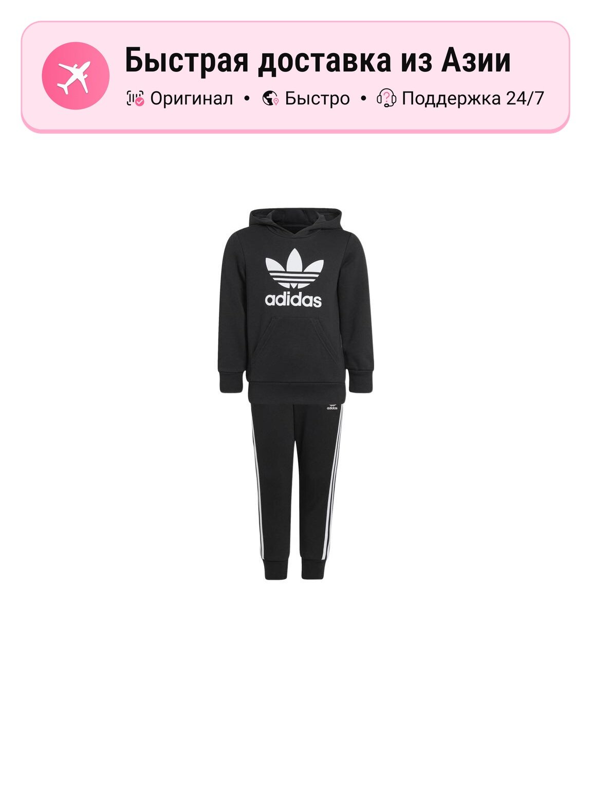 Костюм спортивный adidas Originals Adidas Originals