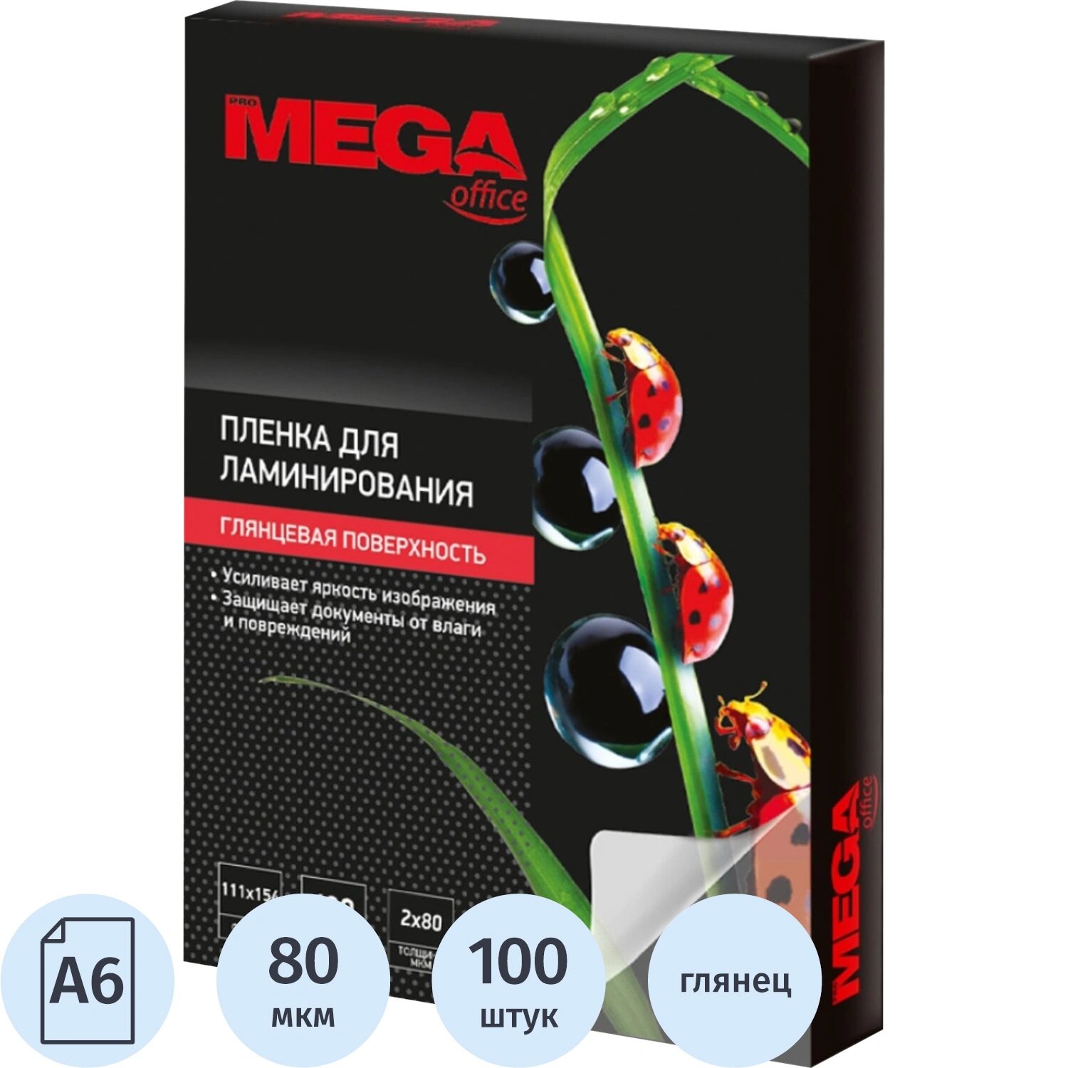 ProMega office Плёнка-пакет для ламинирования ProMega office А6 111x154 мм 80 мкм глянцевая (100 штук в упаковке)