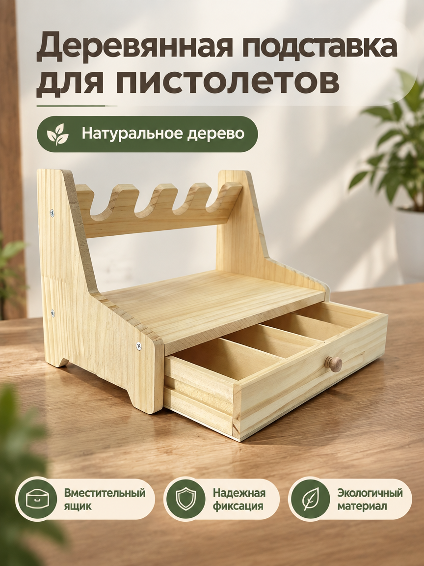 Подставка из натуральной сосны светлого природного цвета без дополнительных ящиков для классического оформления коллекции оружия