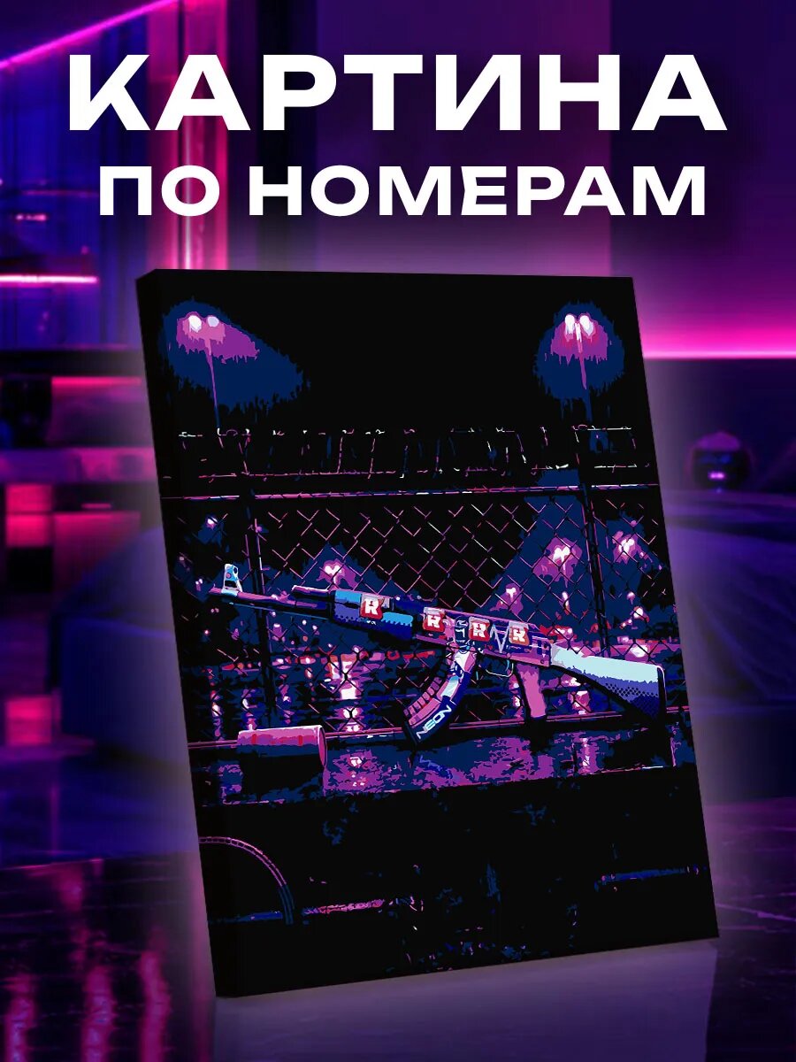 Картина по номерам по мотивам Counter Strike