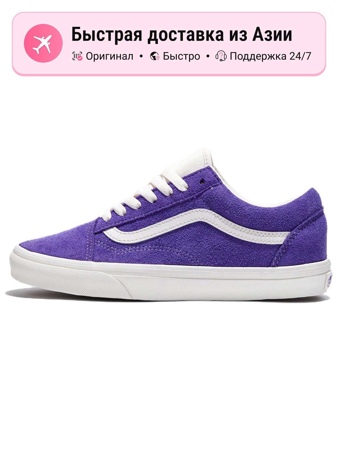 Кроссовки VANS 57/40