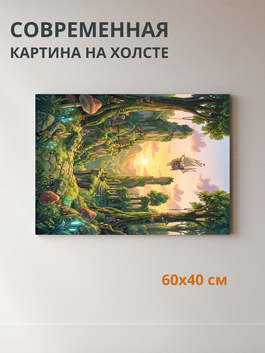 Картина на холсте Плавающий остров 60x40 см