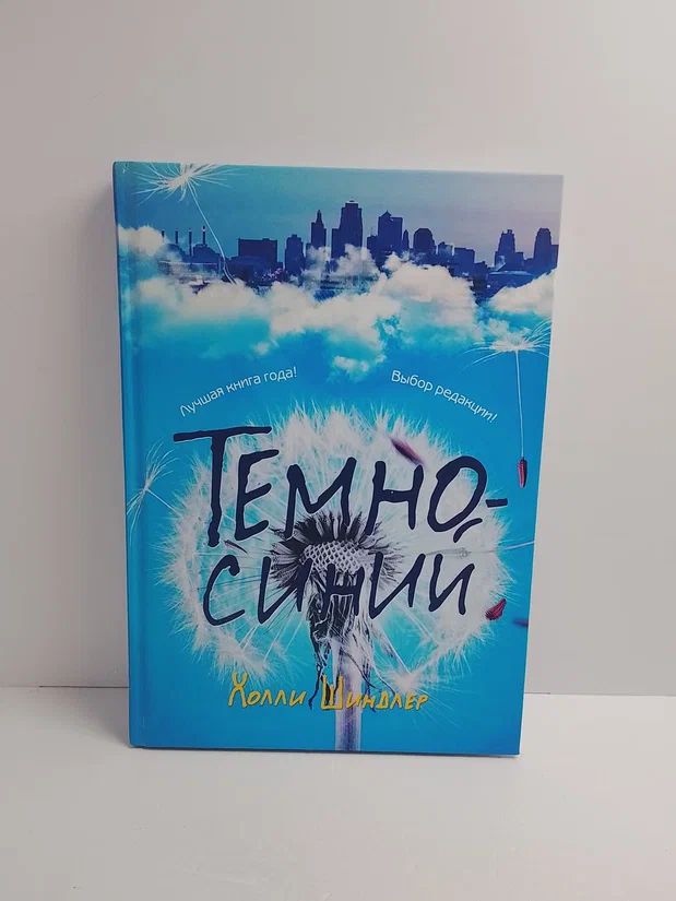 Темно-синий