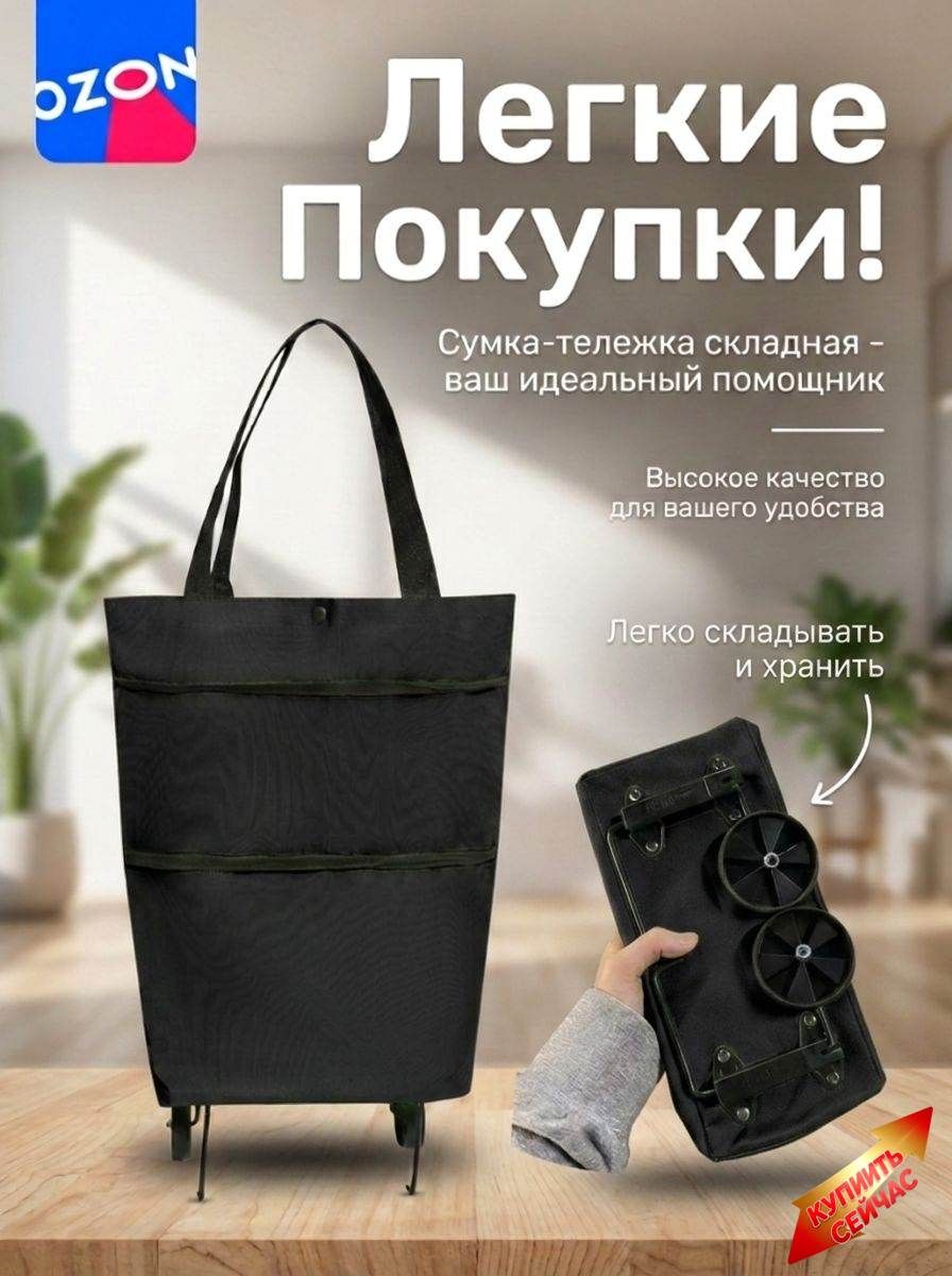 Сумка