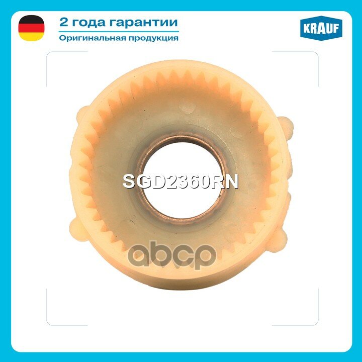Шестерня редуктора стартера CHEVROLETAveo 1.403.2006-/ CHEVROLETEspero 1.5 16V[A15MF]02.1995-/ CHEVROLETKalos 1.4[F14S3] Krau.