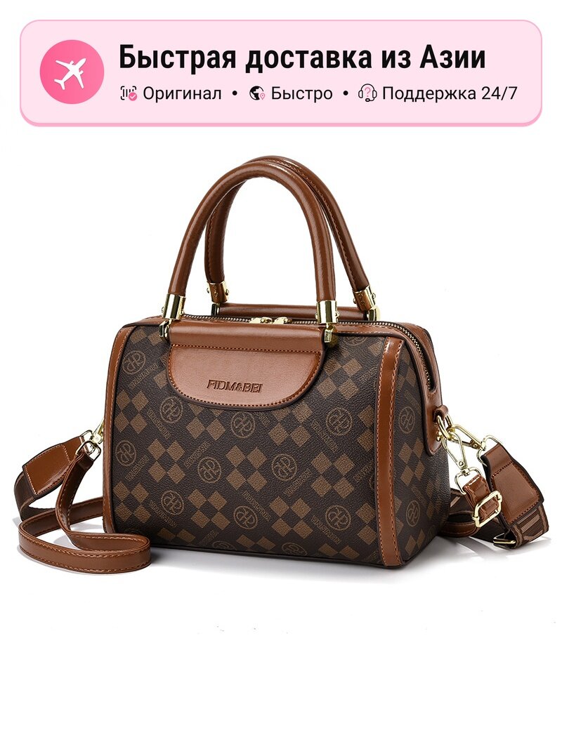 Сумка PINKLAND PU сумка через плечо женская PINK·LAND Regular, экрю/кофейно-коричневый, 5608645