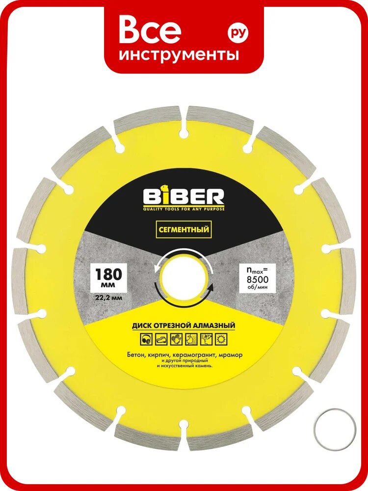 Диск алмазный сегментный BIBER бибер 70220 180мм тов-228713