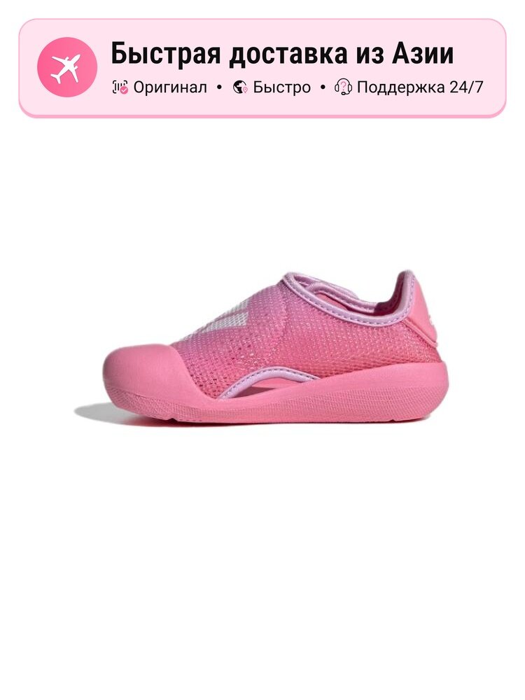 Слипоны adidas Altaventure 2.0