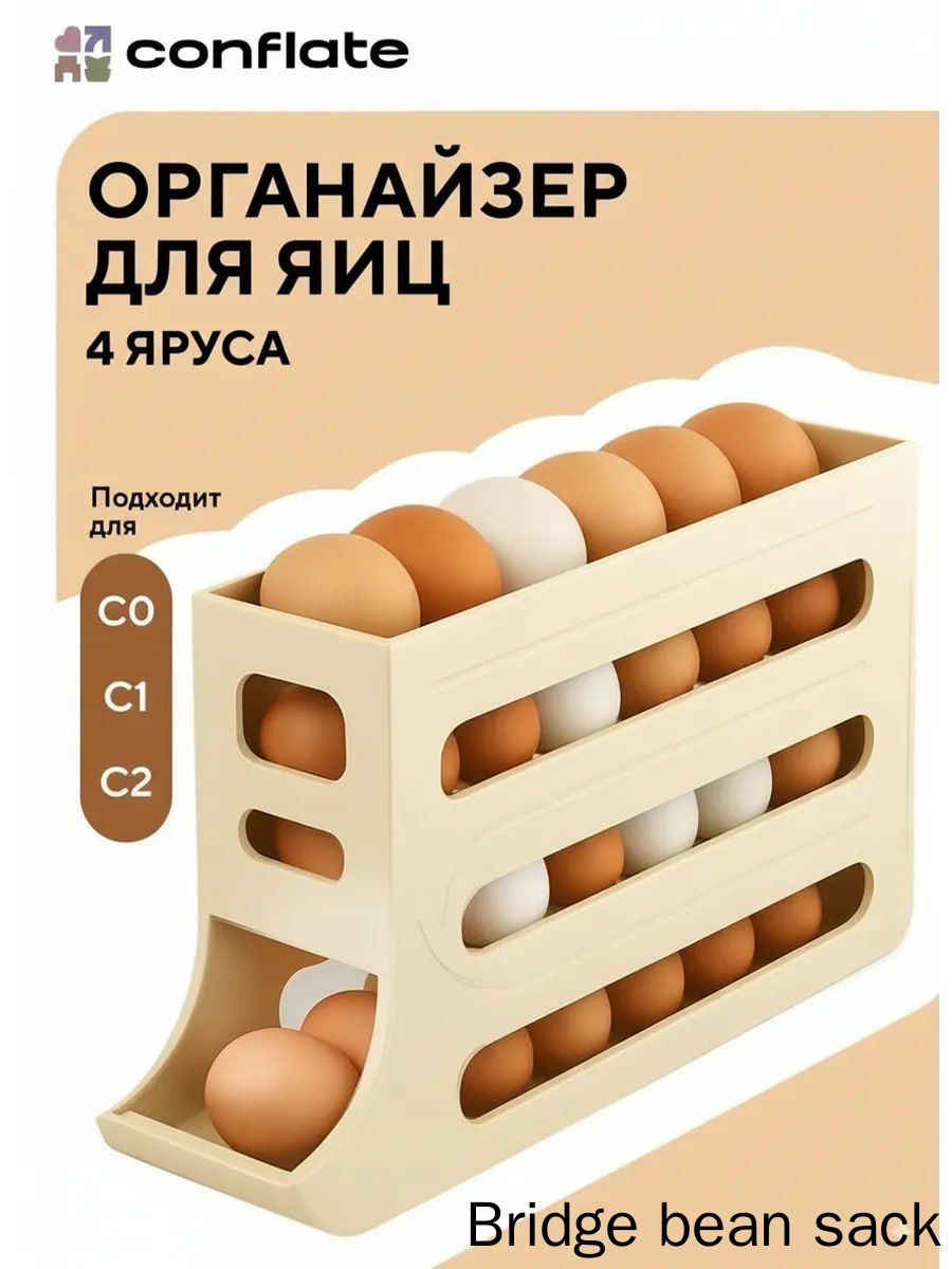 Органайзер для холодильника 1 шт