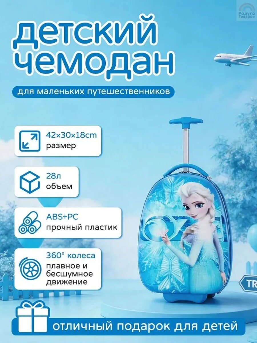 Чемодан