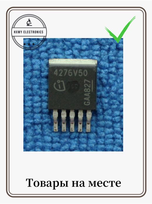 1 шт. TLE4276GV50 4276GV50 TO-263-5 Новый В наличии Можно подобрать под заказ