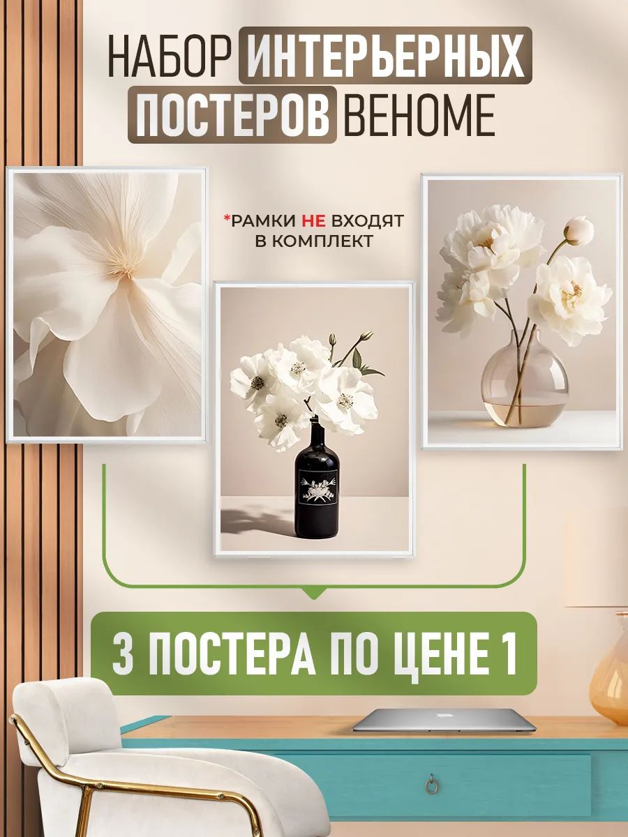 Постеры на стену интерьерные 30х40 см