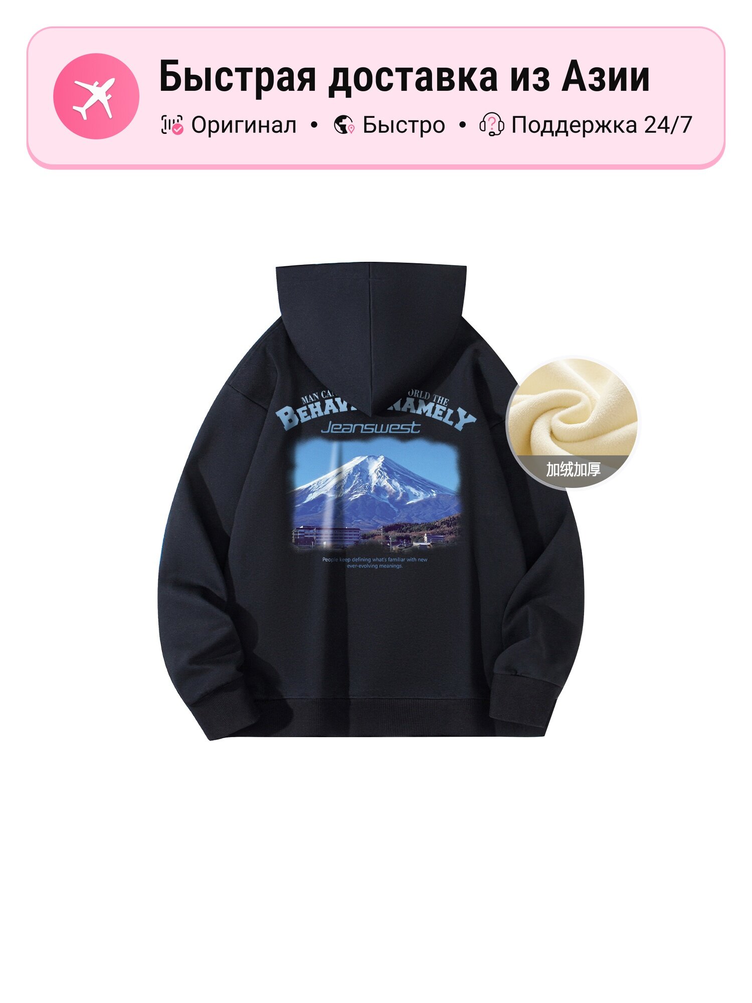 Толстовка Jeanswest 5543262, 1 шт.