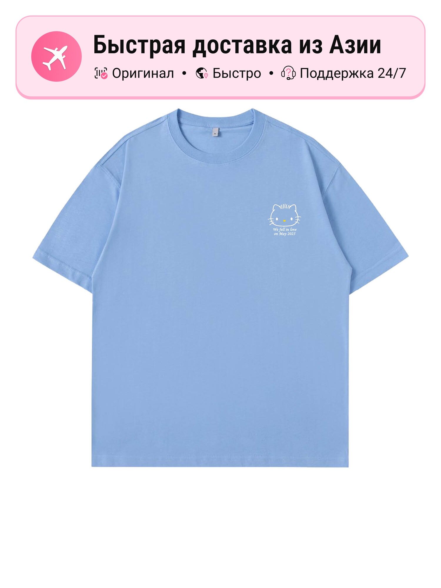 Футболка Sanrio Hello Kitty