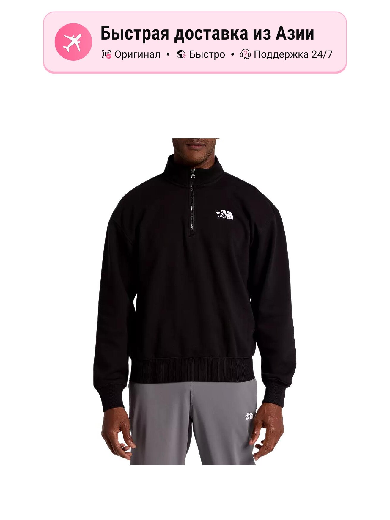 Толстовка The North Face Evolution, 1 шт.