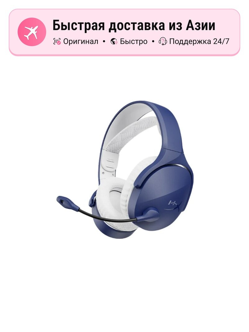 Игровая гарнитура унисекс HYPERX Cloud III Hurricane 3 DST, Hurricane[Light Wireless Edition]