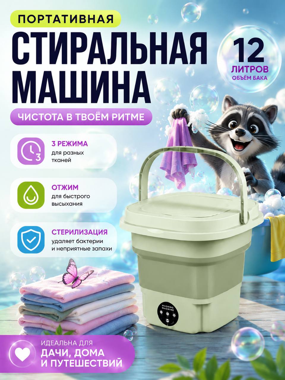 Стиральная машинка мини/портативная машинка с отжимом