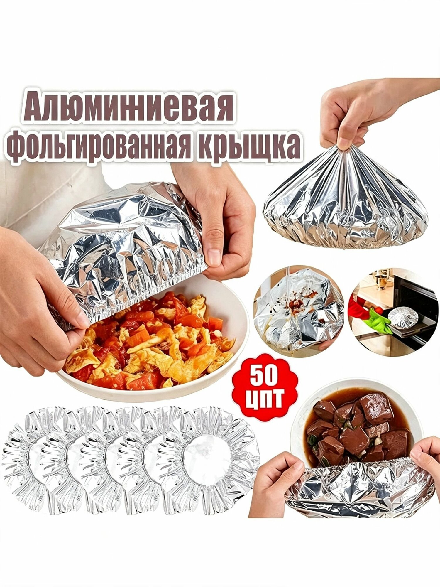 Пленка пищевая х 35 см, 50 шт