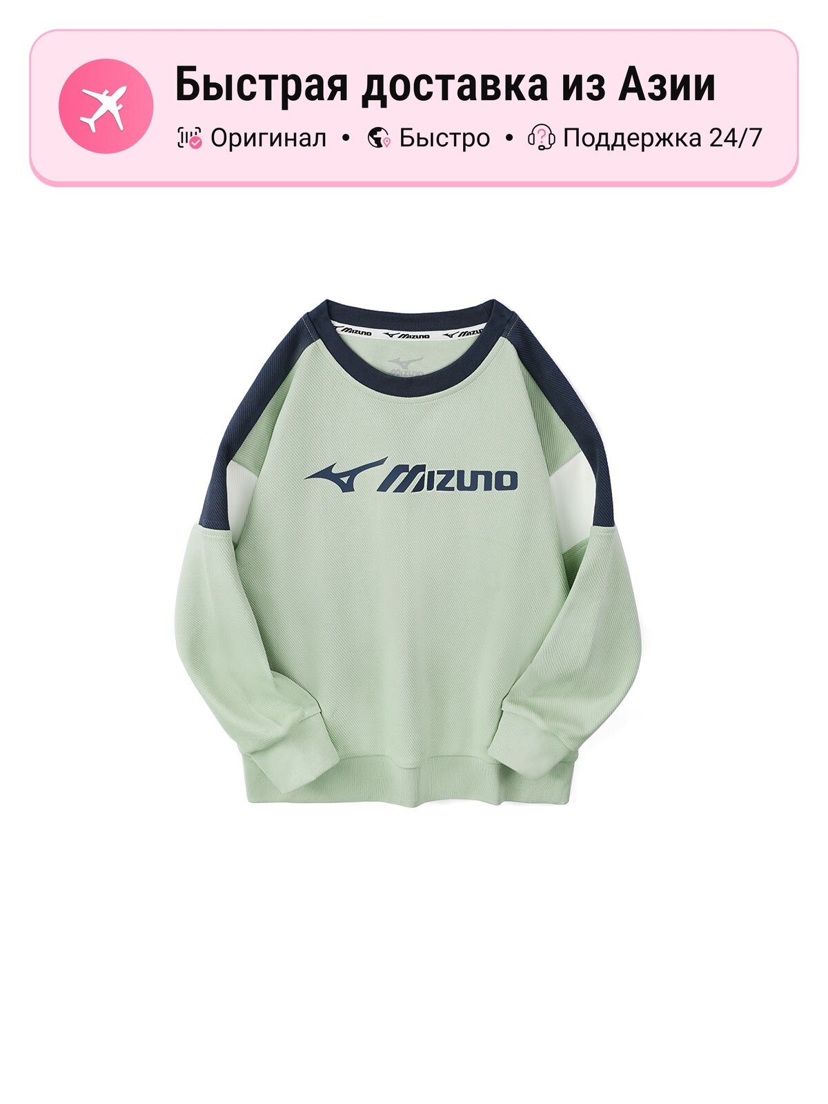 Толстовка Mizuno Active