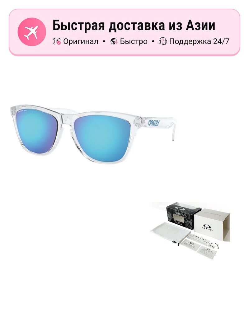 Солнцезащитные очки Oakley