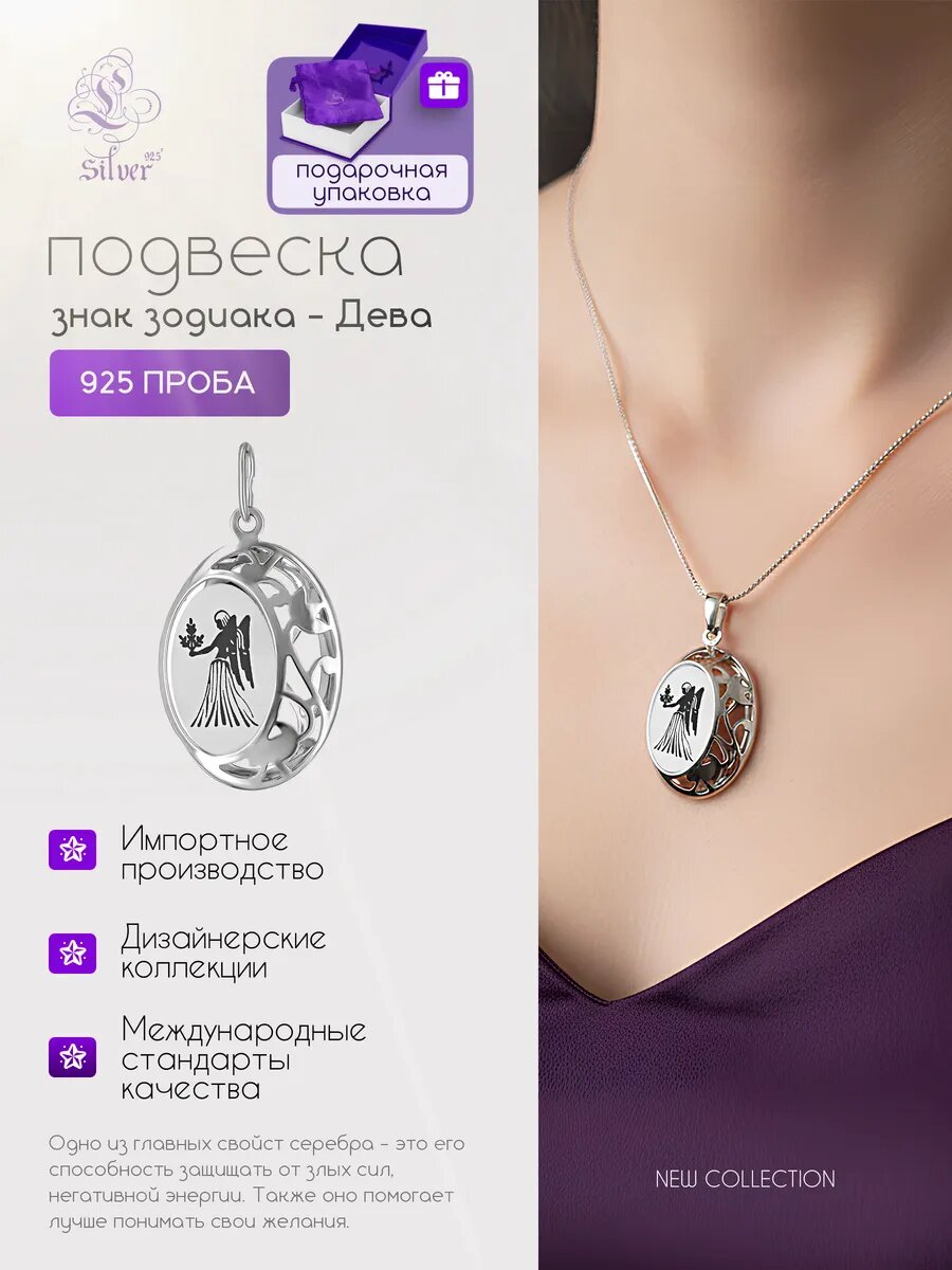 Подвеска L-Silver, серебро, 925 проба, родирование