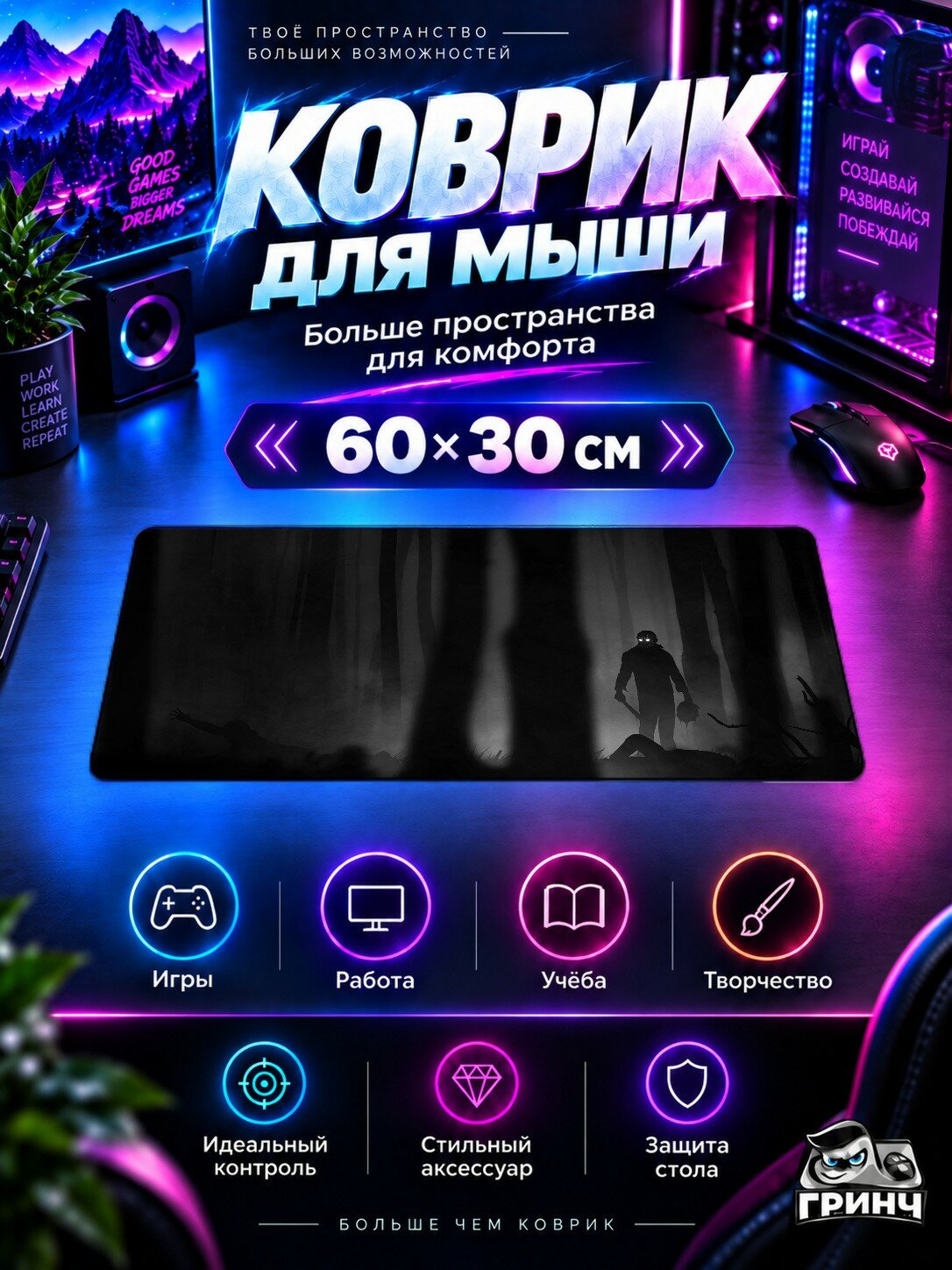 Игровой коврик для мыши 60×30 см — Dead by Daylight / Дед бай Дейлайт — Jason Dead By Daylight