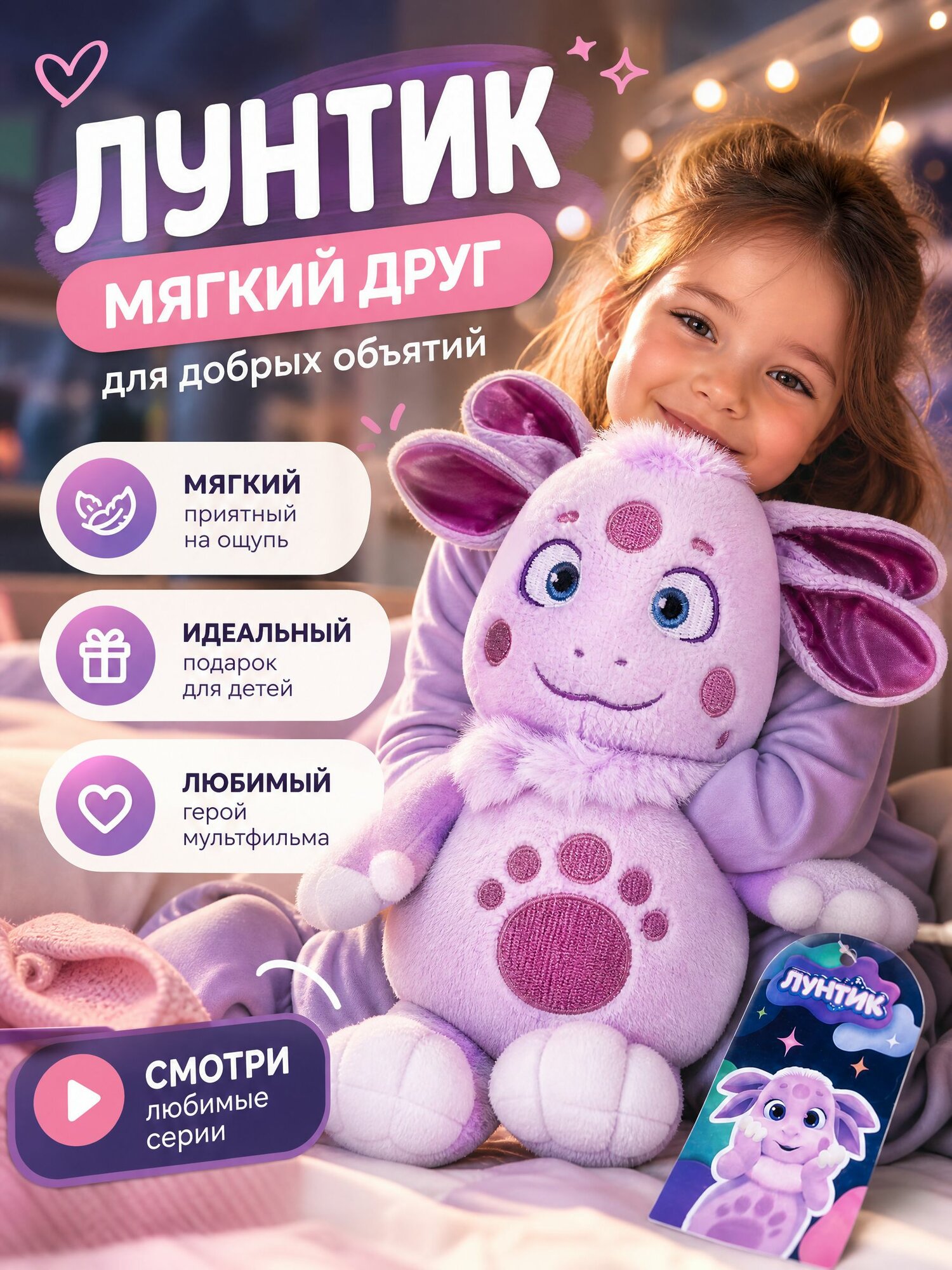 Мягкая игрушка для детей Лунтик, 18 см, мульти-пульти